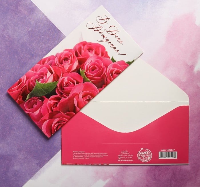 Конверт для денег «В День Рождения!»,розовые розы, 16,5 х 8 см   4599527